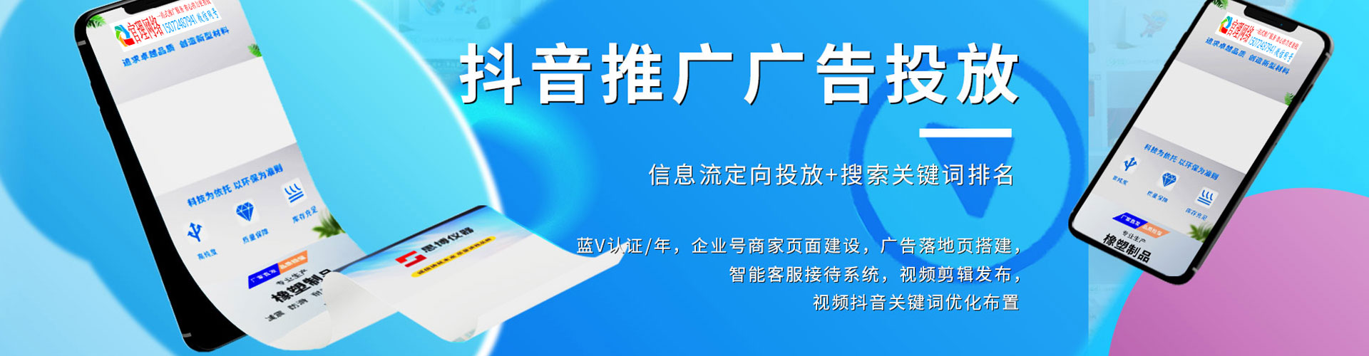 海阳微博信息流