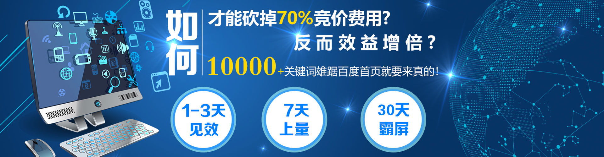 海阳百度竞价排名